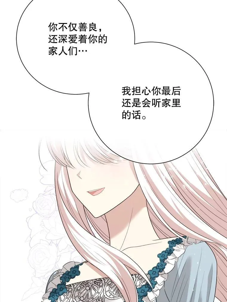 100.求婚 第107页
