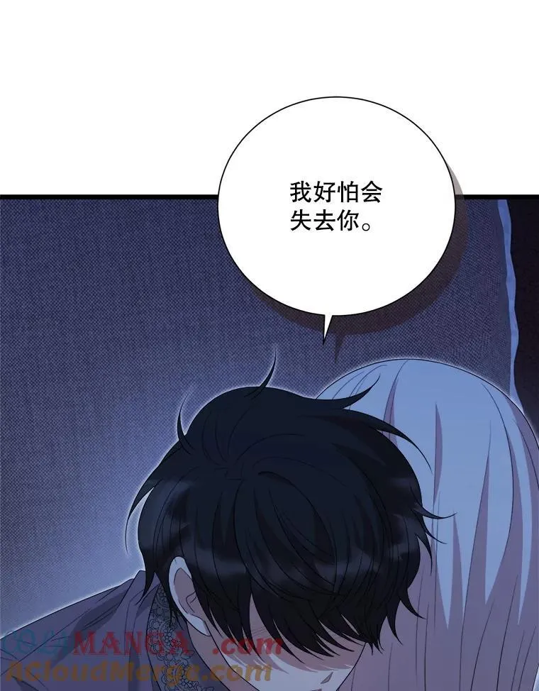 100.求婚 第109页