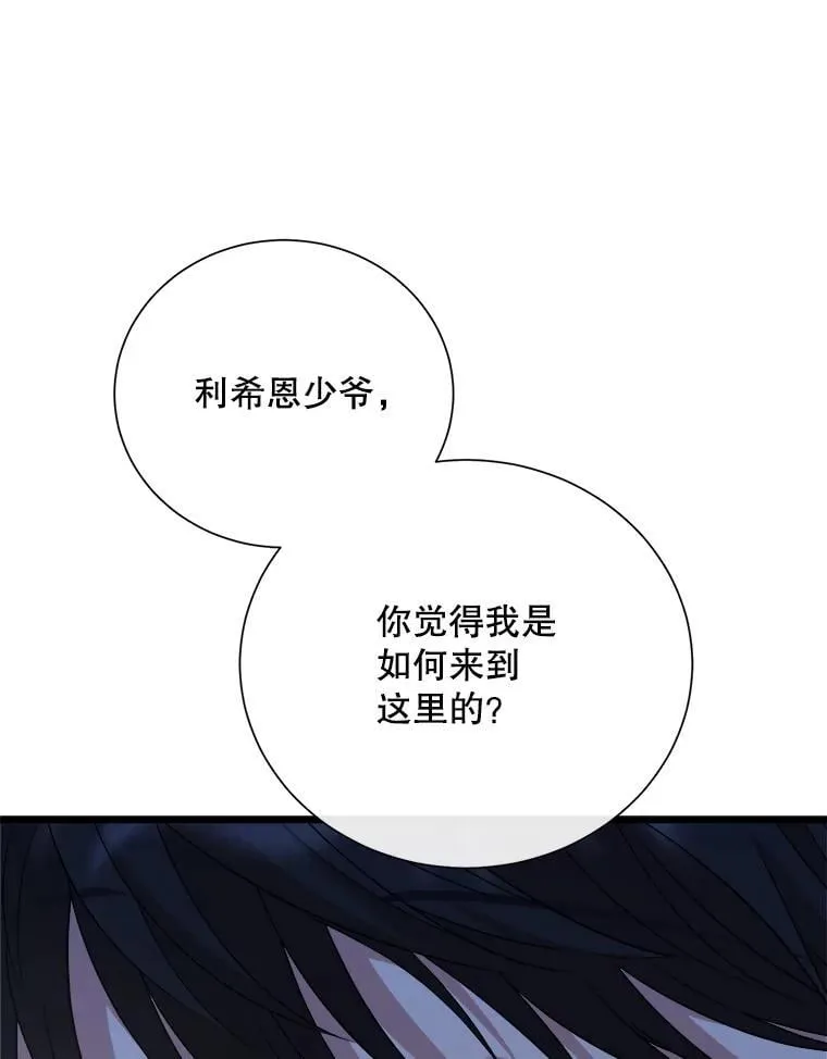 100.求婚 第112页