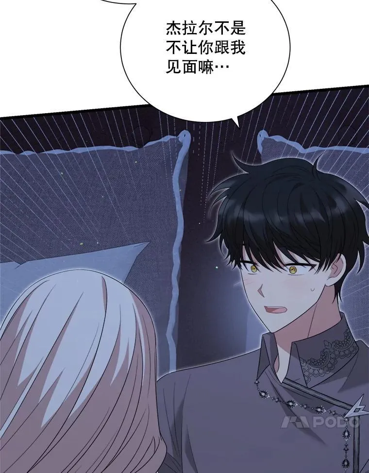 100.求婚 第114页