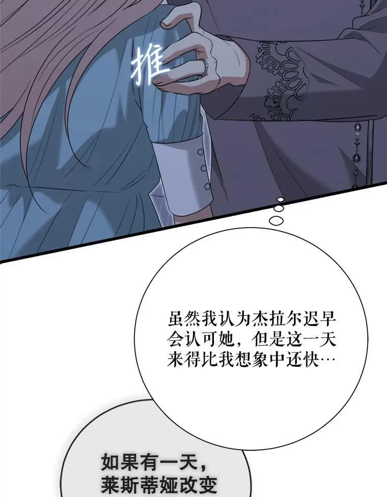 100.求婚 第115页