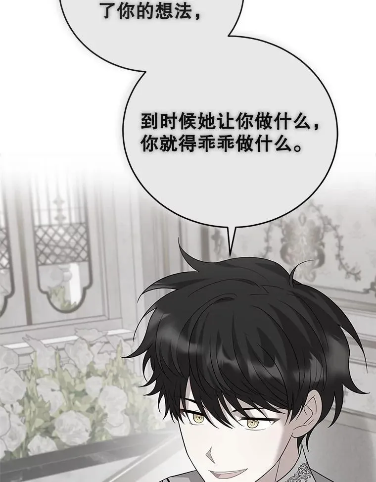 100.求婚 第116页