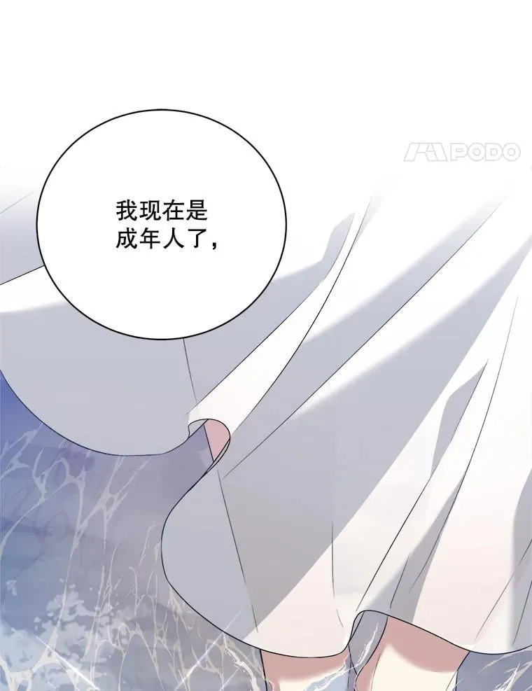 100.求婚 第118页