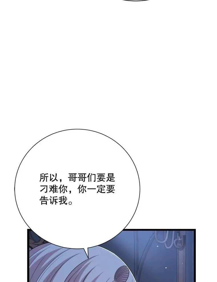 100.求婚 第120页