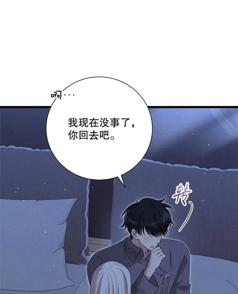 101.过夜 第2页