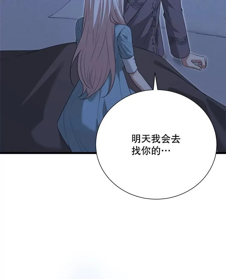 101.过夜 第3页