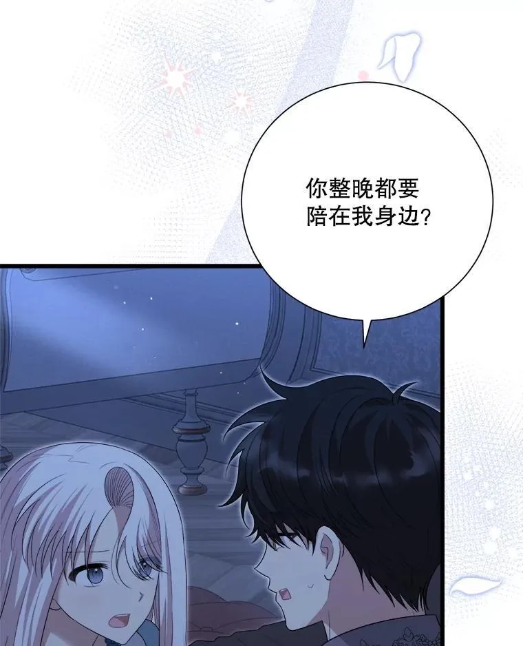 101.过夜 第8页