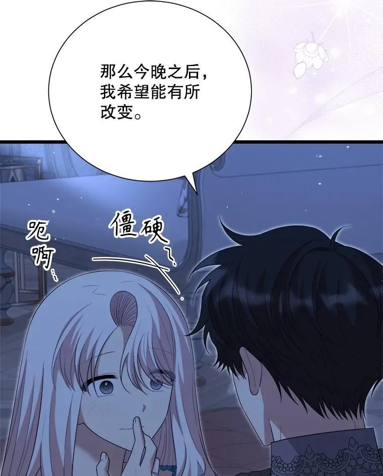 101.过夜 第15页