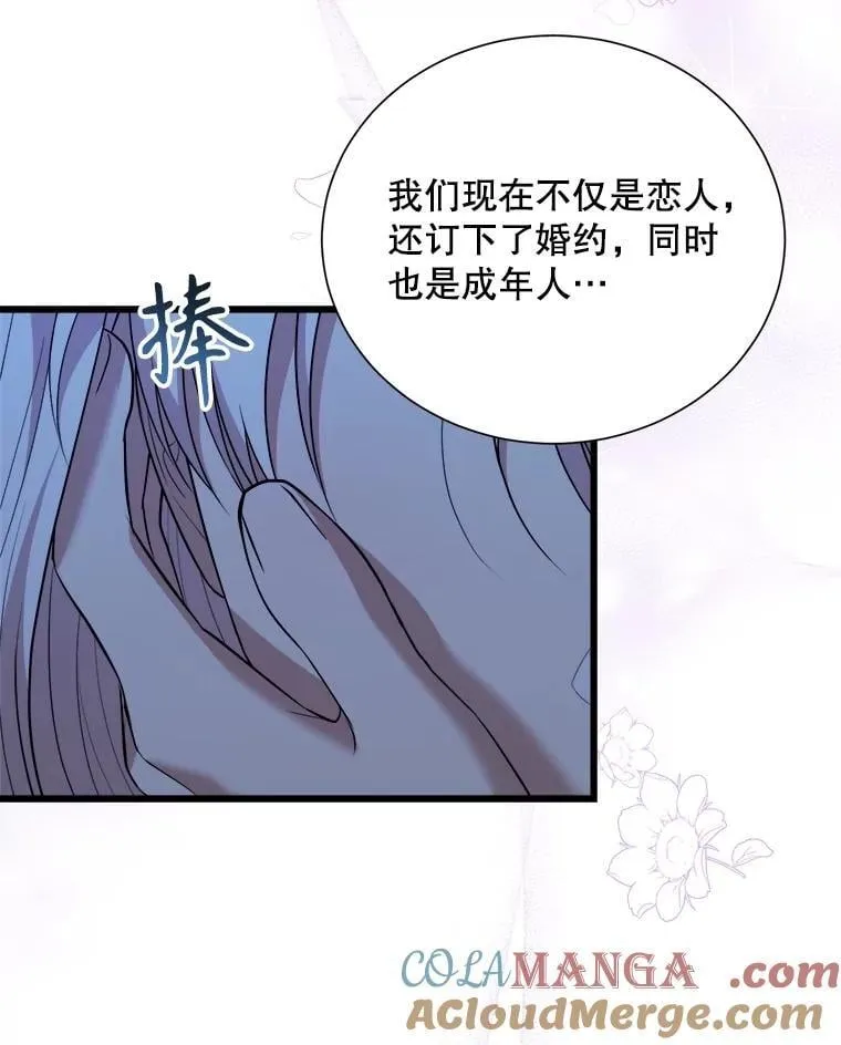 101.过夜 第17页