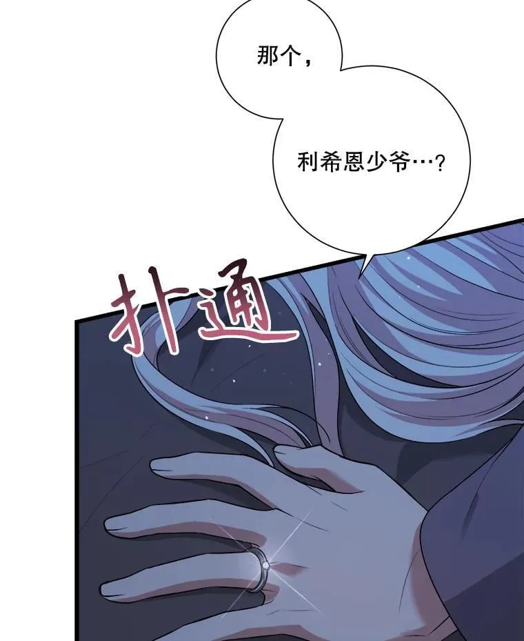 101.过夜 第24页