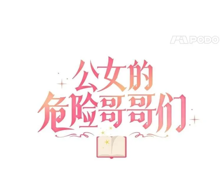 101.过夜 第32页