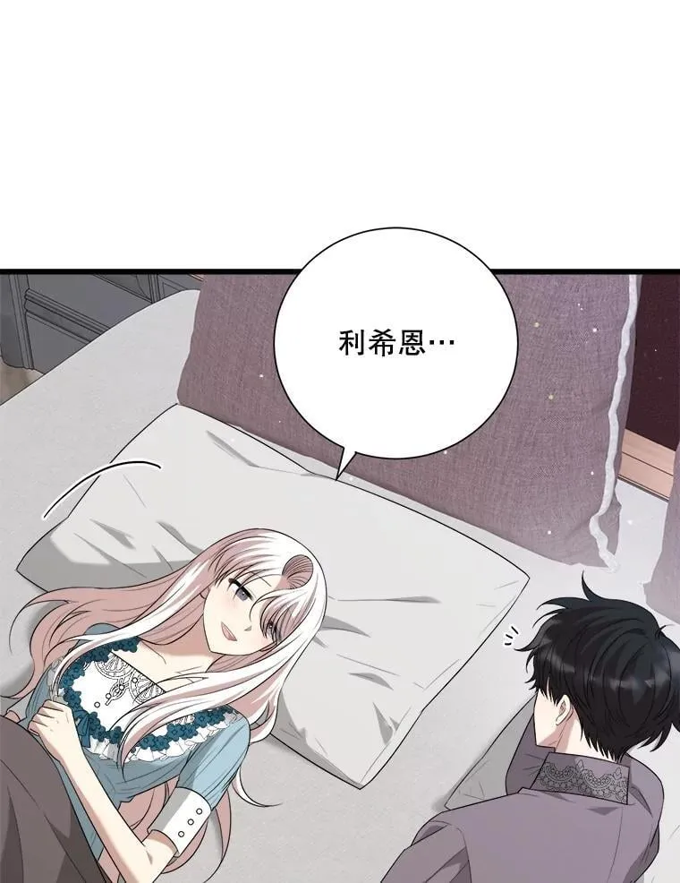 101.过夜 第40页