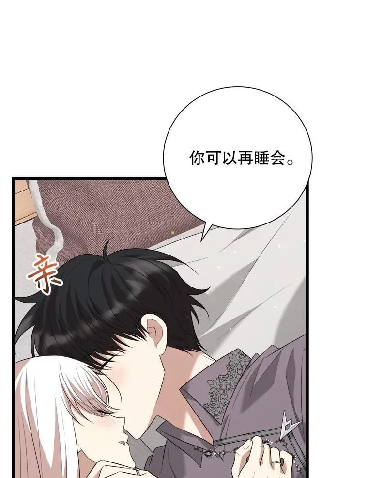 101.过夜 第43页
