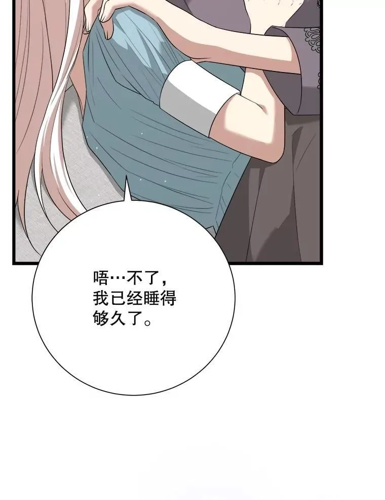 101.过夜 第44页