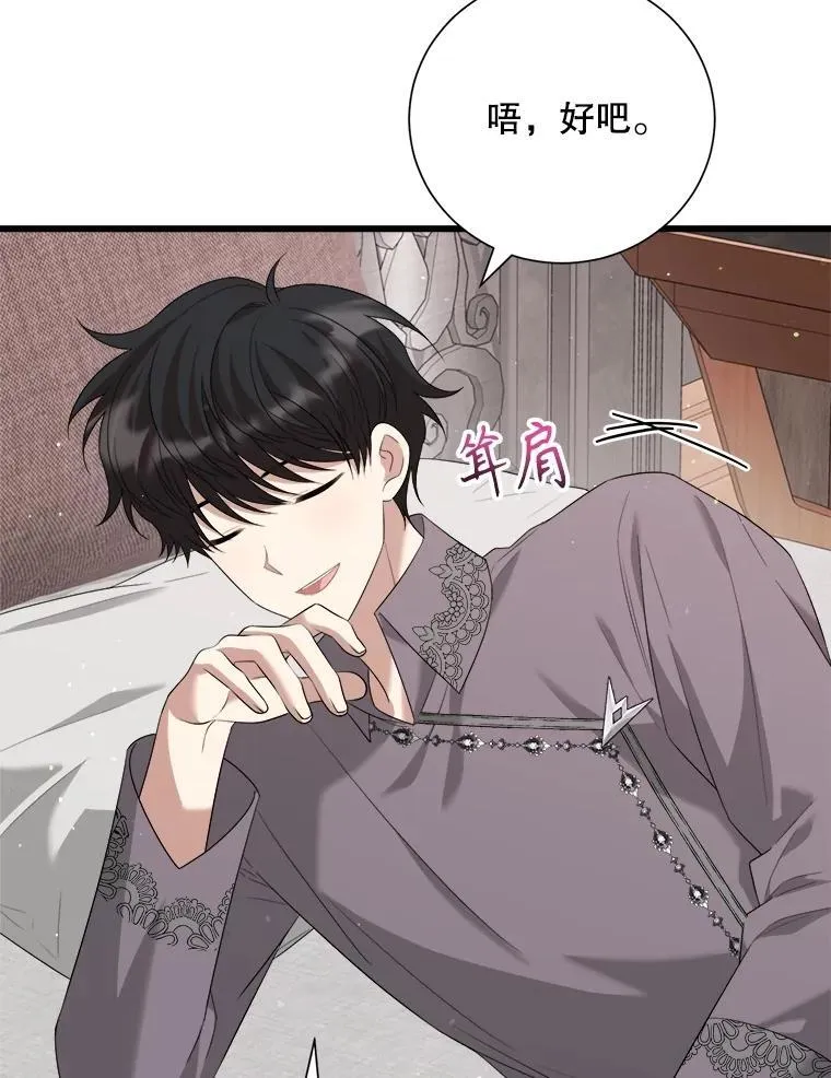101.过夜 第47页