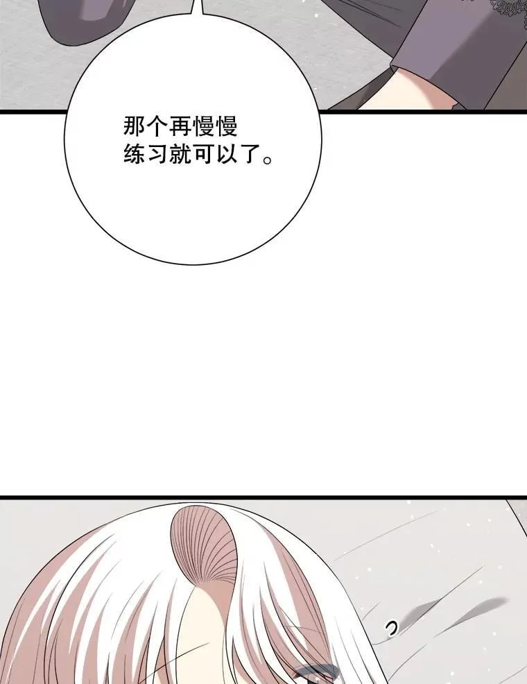 101.过夜 第48页
