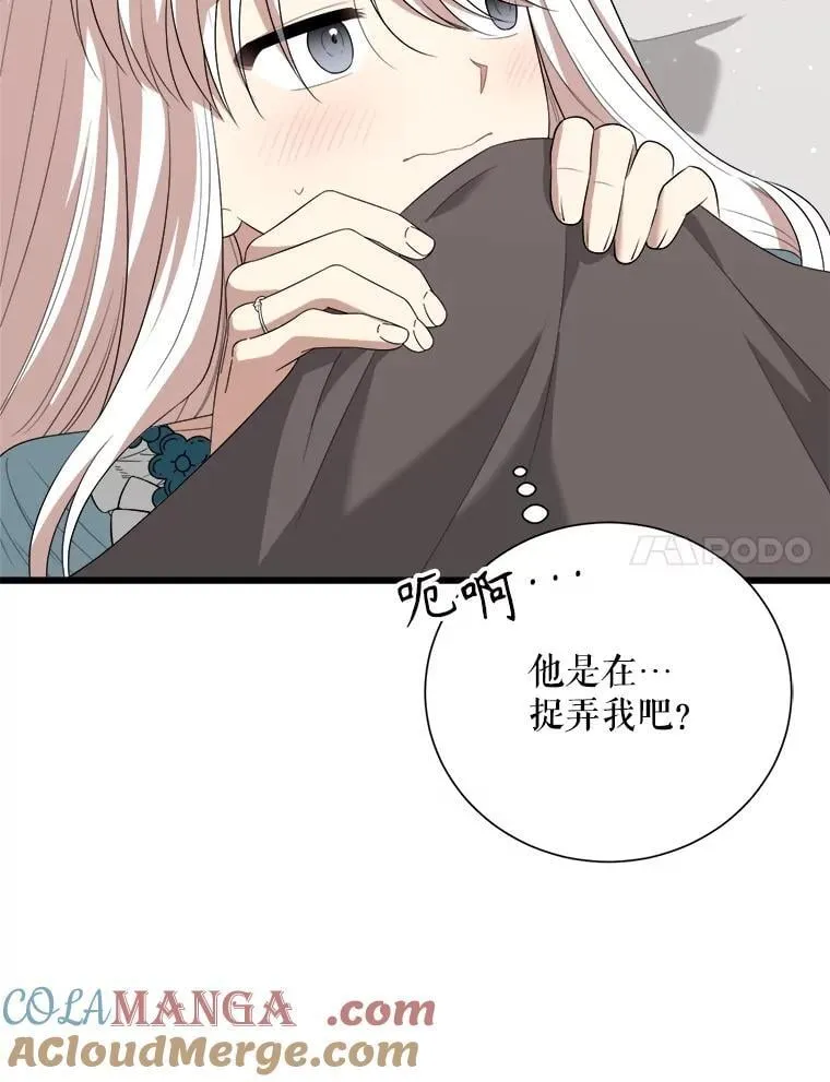 101.过夜 第49页