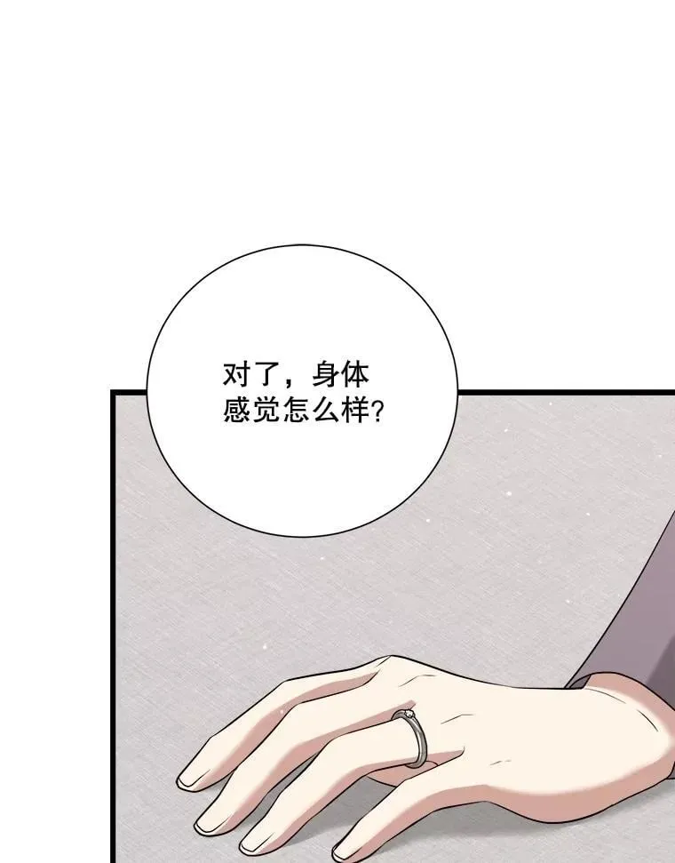 101.过夜 第50页
