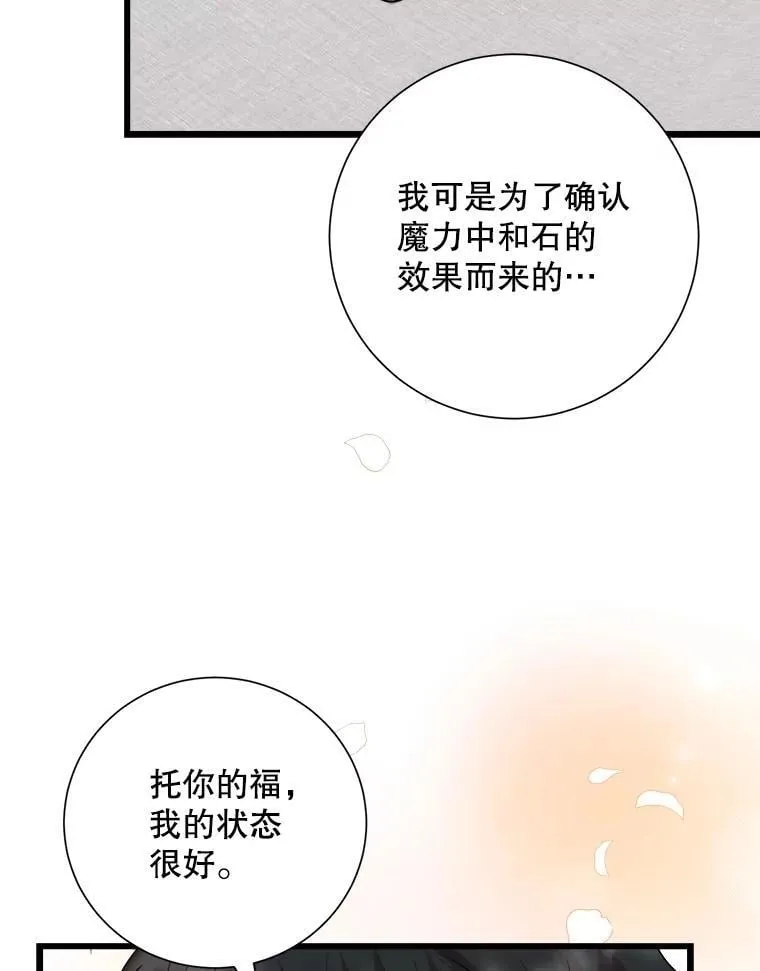101.过夜 第51页