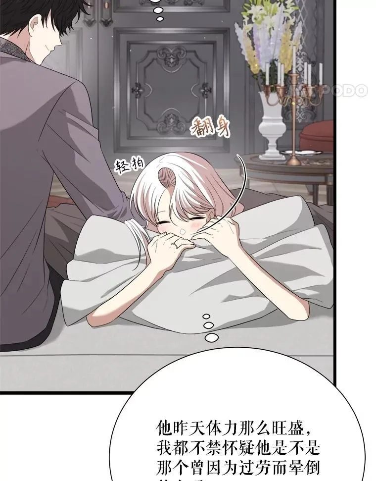 101.过夜 第56页