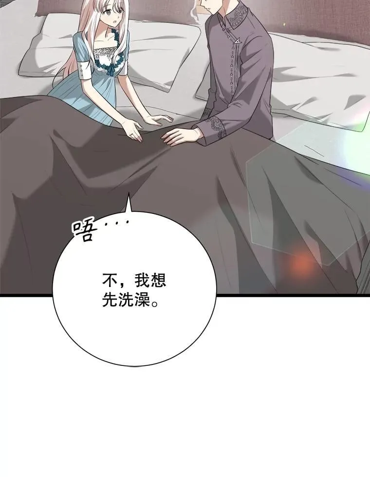 101.过夜 第58页