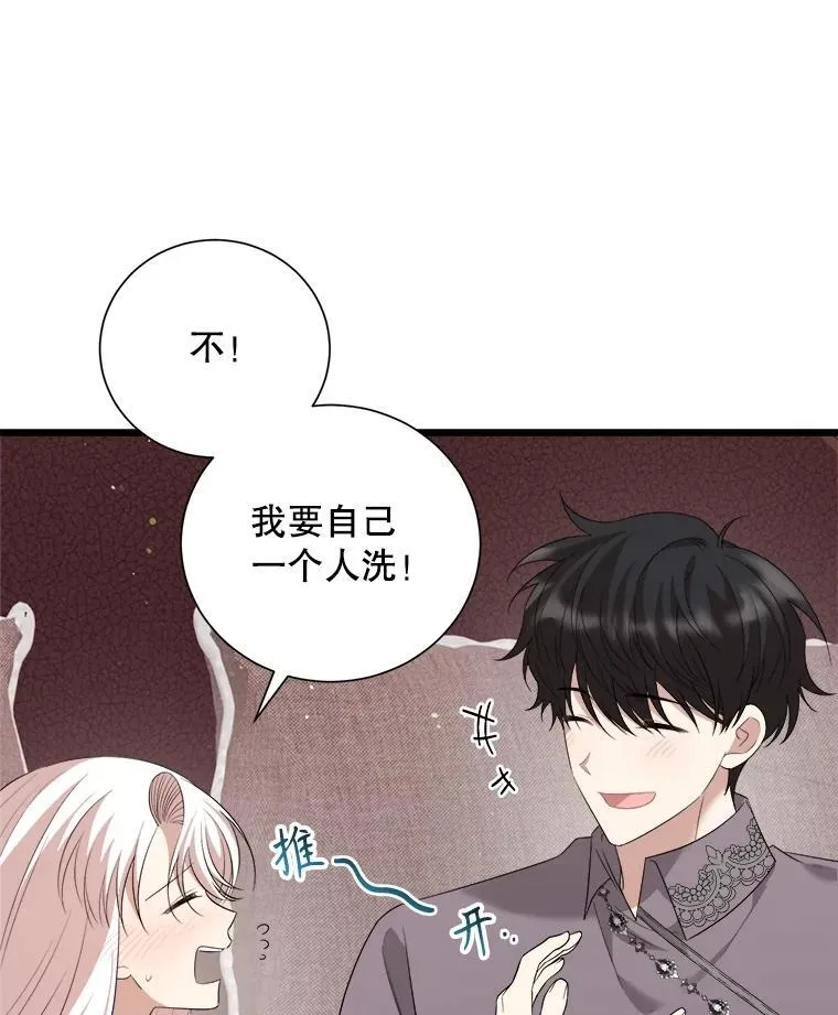 101.过夜 第64页