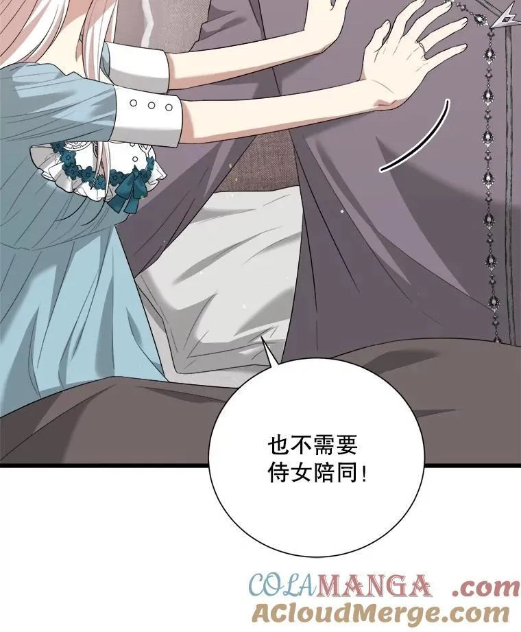 101.过夜 第65页