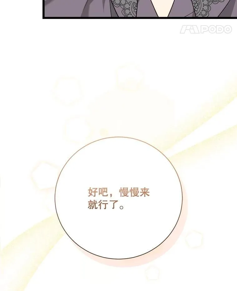 101.过夜 第70页
