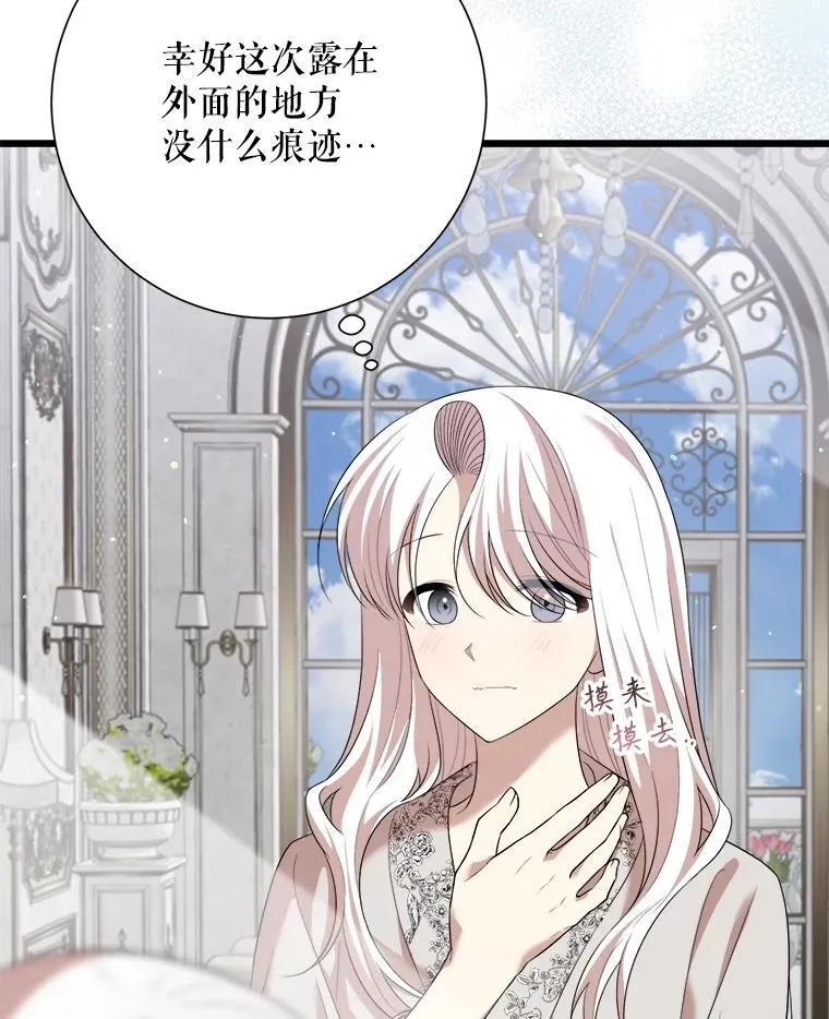 101.过夜 第75页