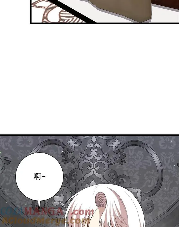 101.过夜 第85页