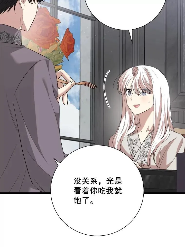 101.过夜 第95页