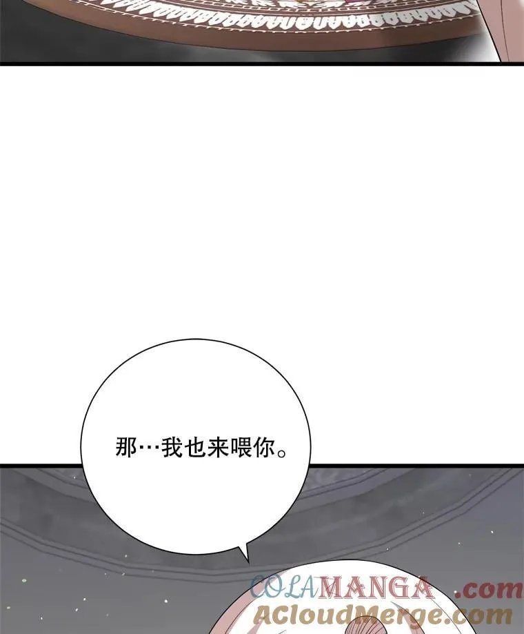 101.过夜 第97页