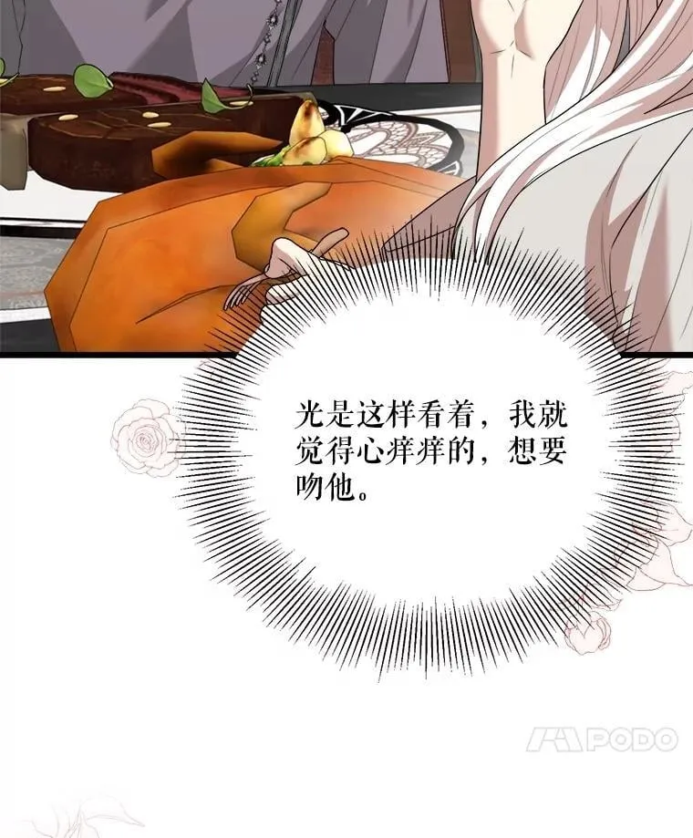 101.过夜 第103页