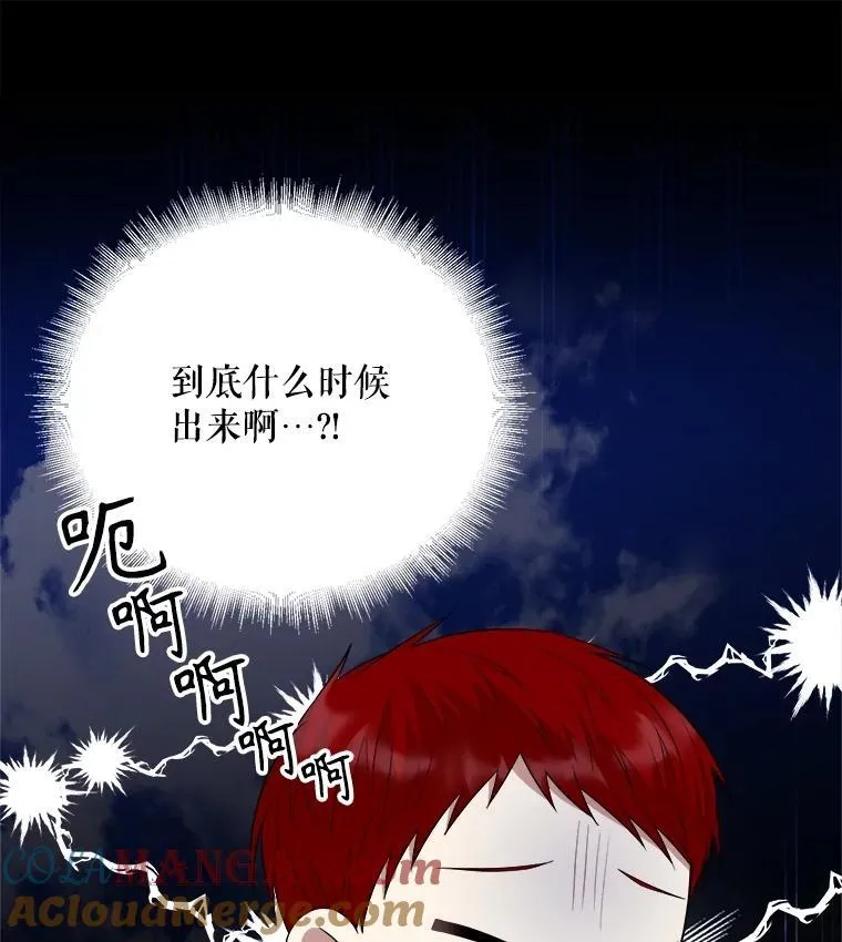 101.过夜 第113页