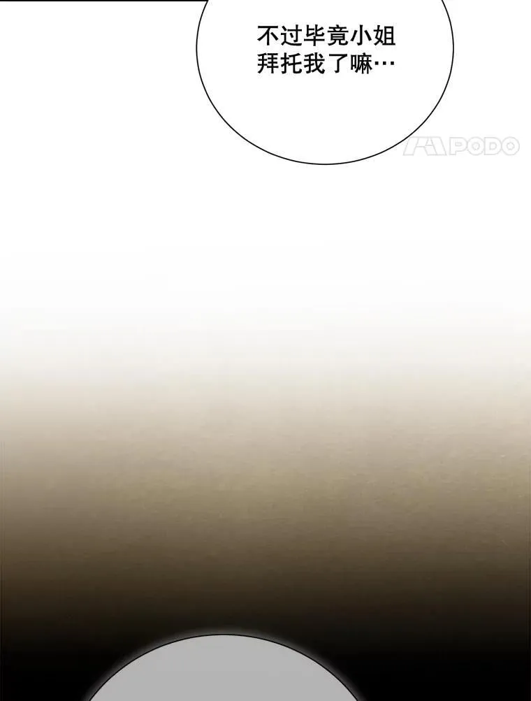 102.收获祝福 第4页