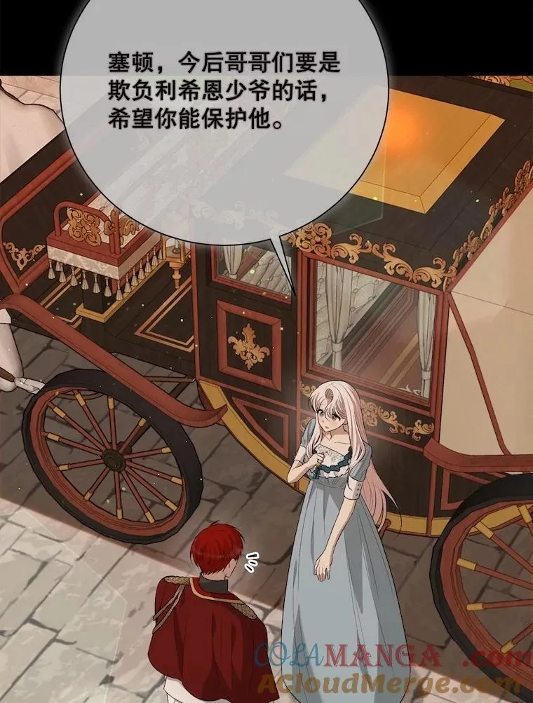 102.收获祝福 第5页