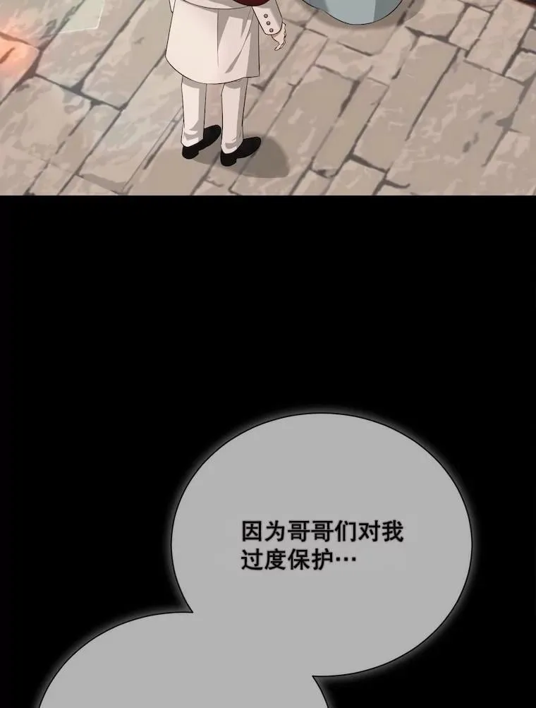 102.收获祝福 第6页