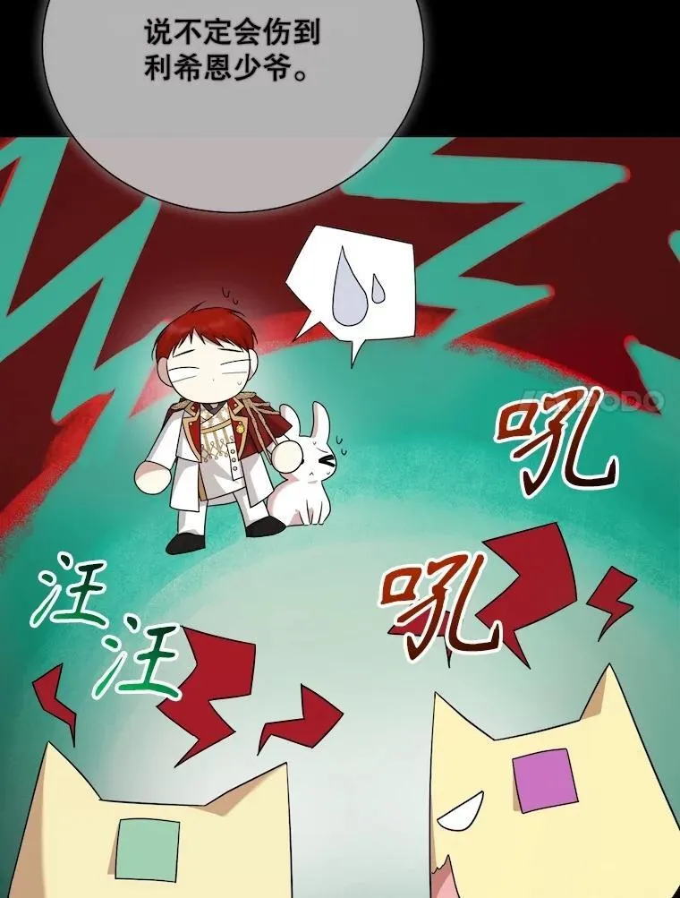 102.收获祝福 第7页