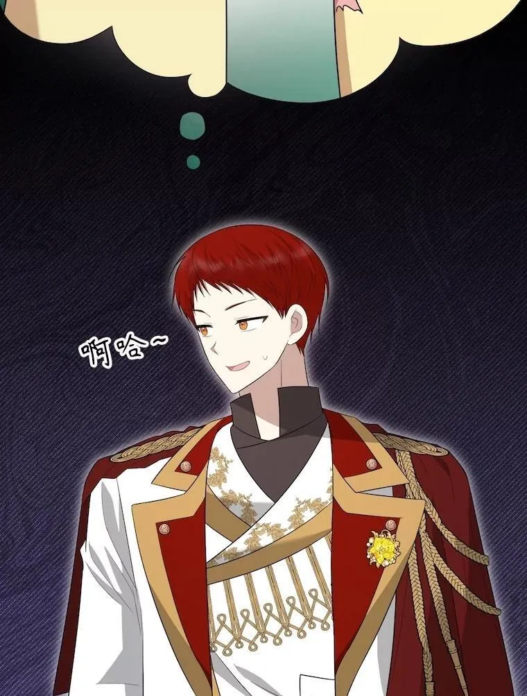 102.收获祝福 第8页
