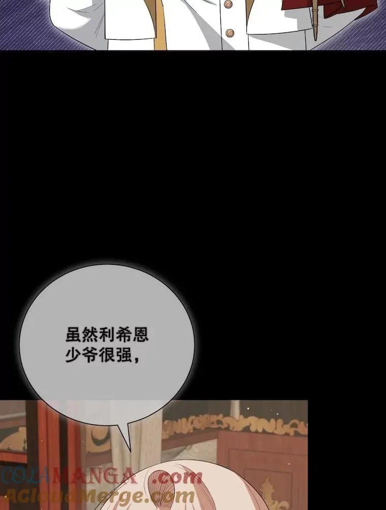 102.收获祝福 第9页