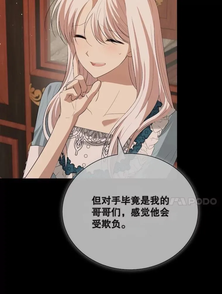 102.收获祝福 第10页
