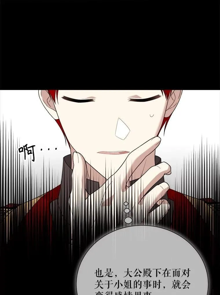 102.收获祝福 第11页