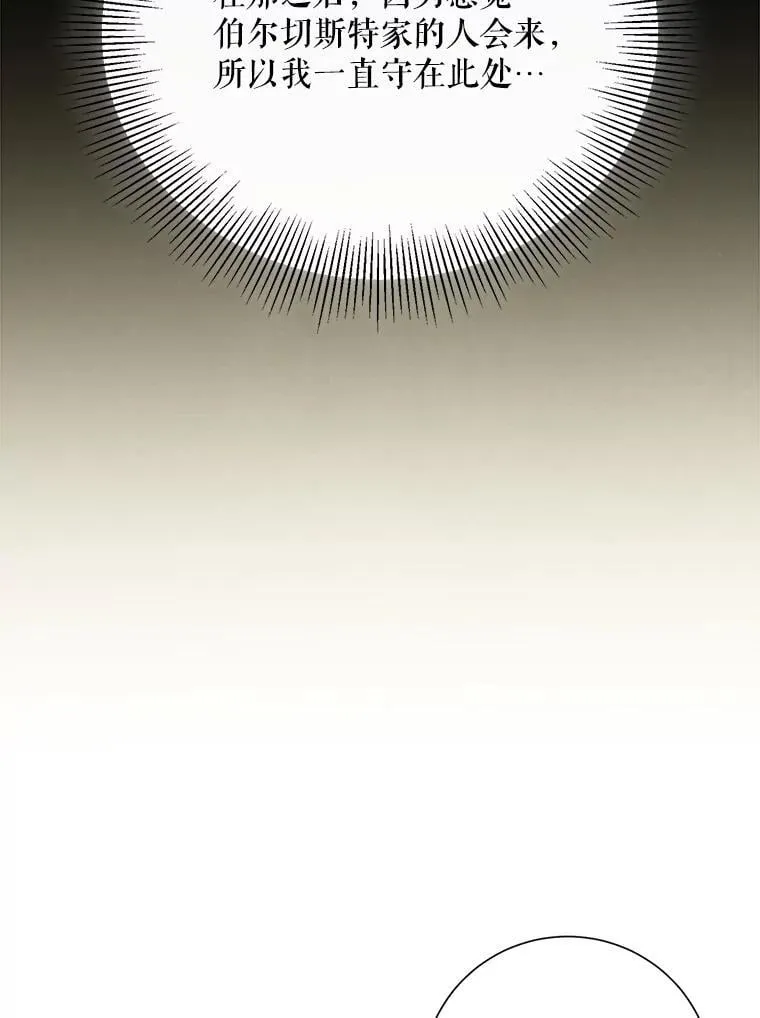 102.收获祝福 第16页