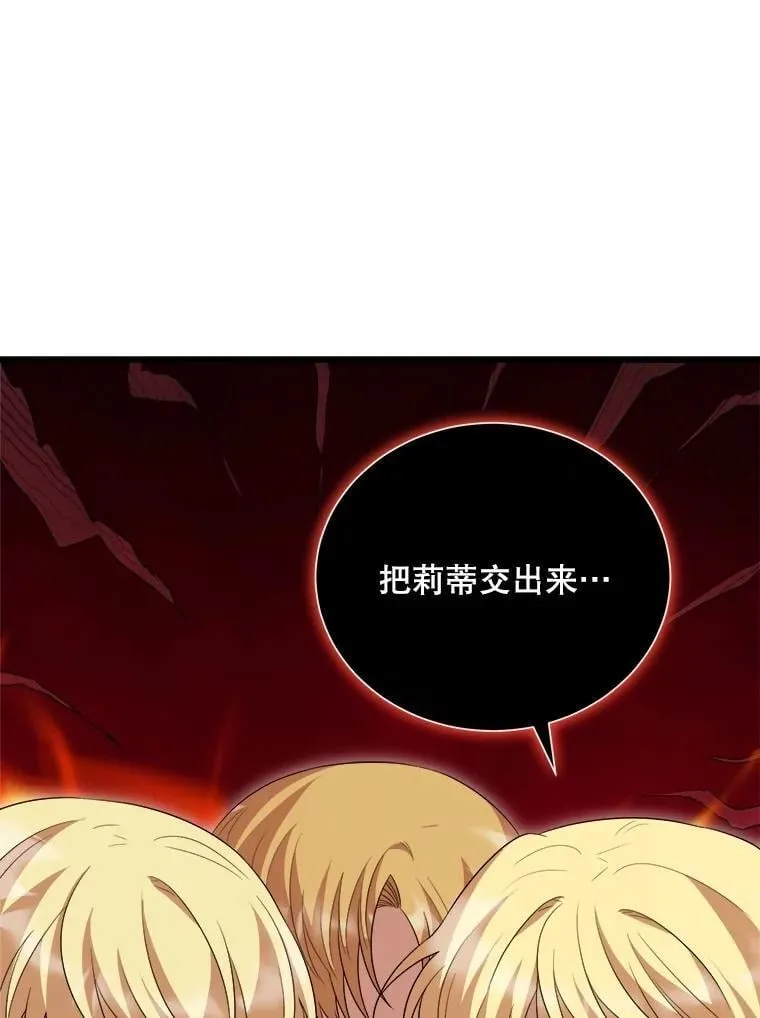102.收获祝福 第18页