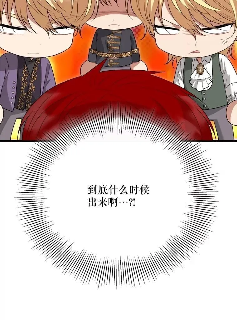 102.收获祝福 第19页