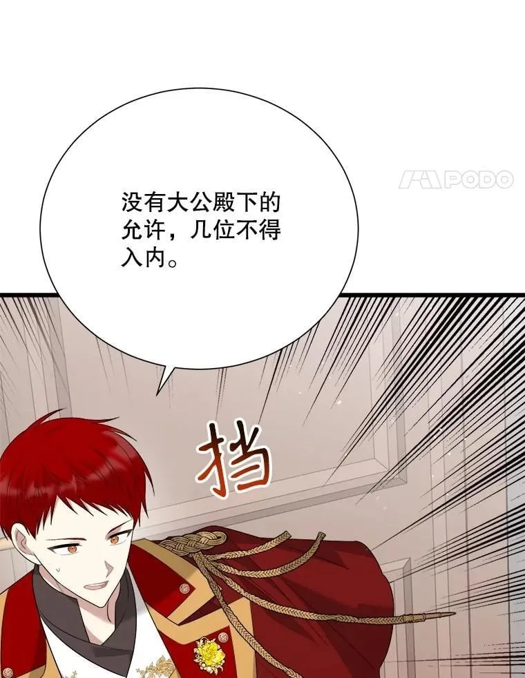 102.收获祝福 第20页