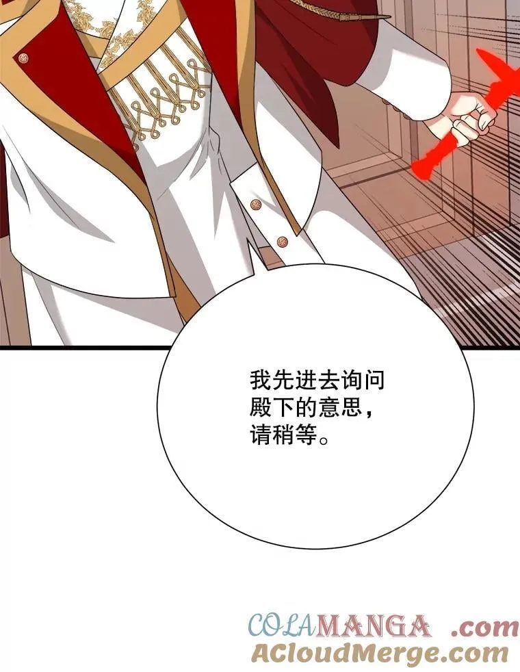 102.收获祝福 第21页