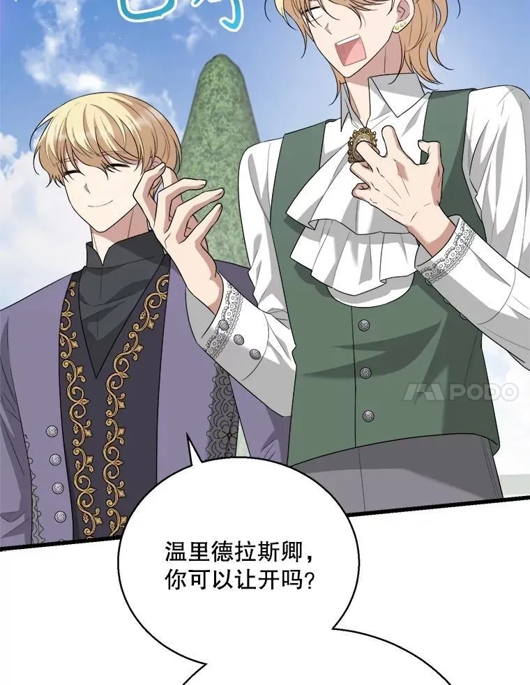 102.收获祝福 第23页