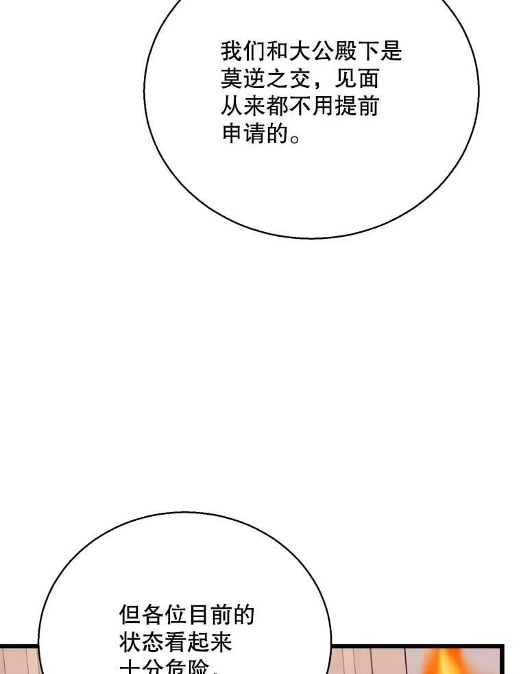 102.收获祝福 第24页