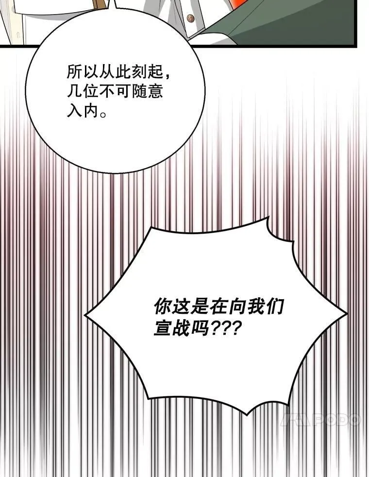 102.收获祝福 第26页